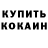 Метадон кристалл Yalcin Bulad