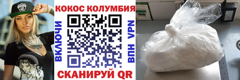 Купить где  Собинка  Cocaine 99% 