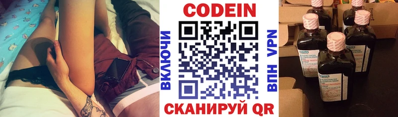 Кодеиновый сироп Lean Purple Drank  Купить закладки  Собинка 